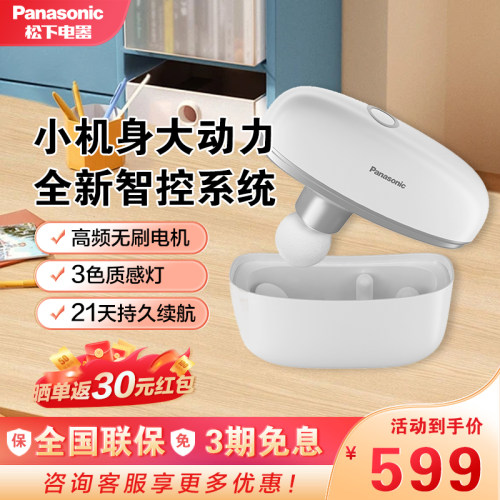松下迷你便携筋膜枪运动放松