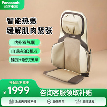 父亲节礼物松下按摩靠垫家用按摩器颈椎腰部背部按摩仪椅垫radk4
