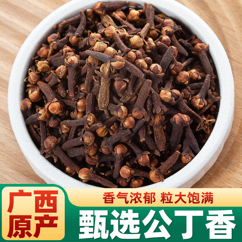 御江南丁香香料500g卤肉炖肉调料商用批发公丁香煲汤卤水调味辛料,粮油调味/速食/干货/烘焙,香辛料/干调类,淘宝优惠券,粉丝福利购,淘宝优惠卷