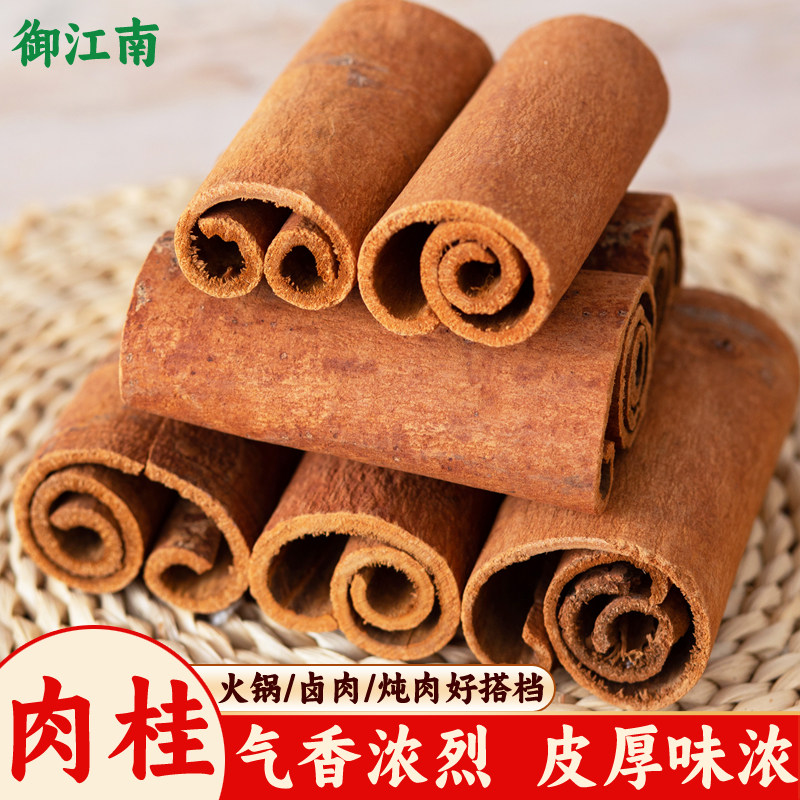 肉桂500g桂通桂段香辛料炖肉卤肉火锅调味料打粉家用商用比桂皮香,粮油调味/速食/干货/烘焙,香辛料/干调类,淘宝优惠券,粉丝福利购,淘宝优惠卷