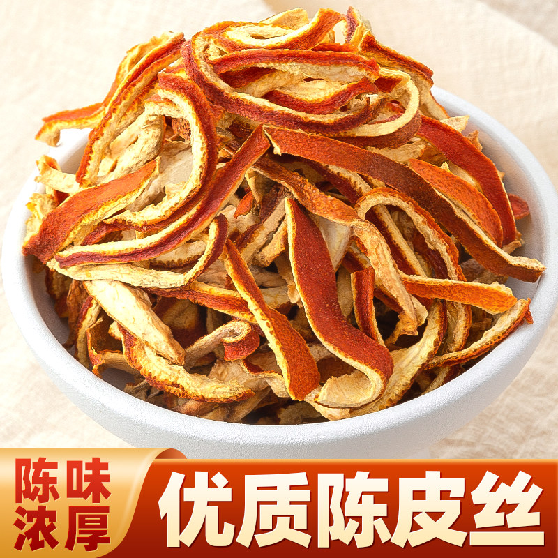 御江南陈皮丝泡茶煲汤煮粥炖肉橘子皮干调味品香料生晒广东老陈皮,粮油调味/速食/干货/烘焙,香辛料/干调类,淘宝优惠券,粉丝福利购,淘宝优惠卷