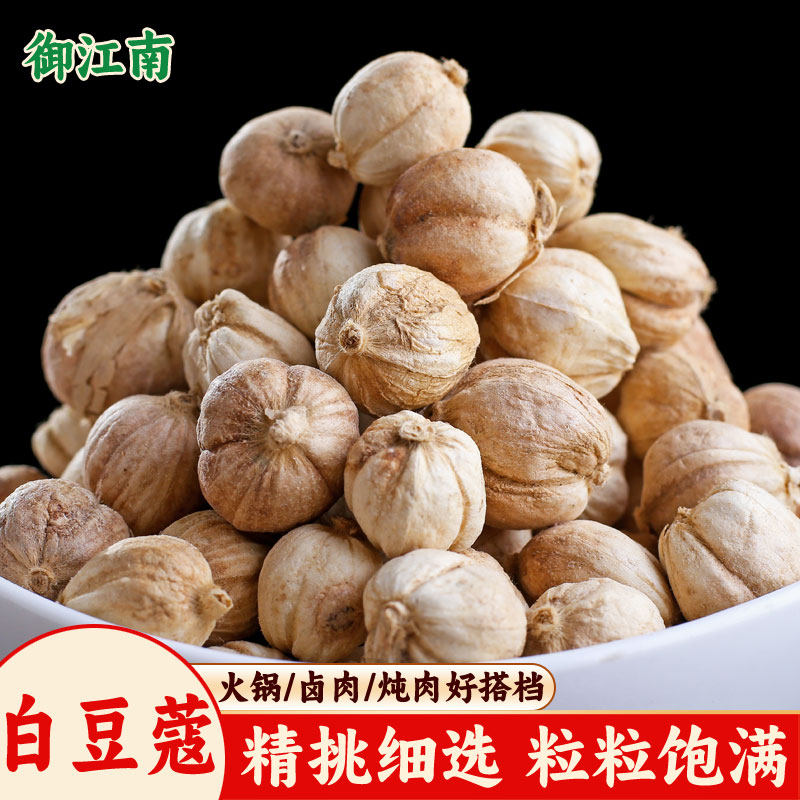 御江南白豆蔻火锅炖肉卤肉香辛料