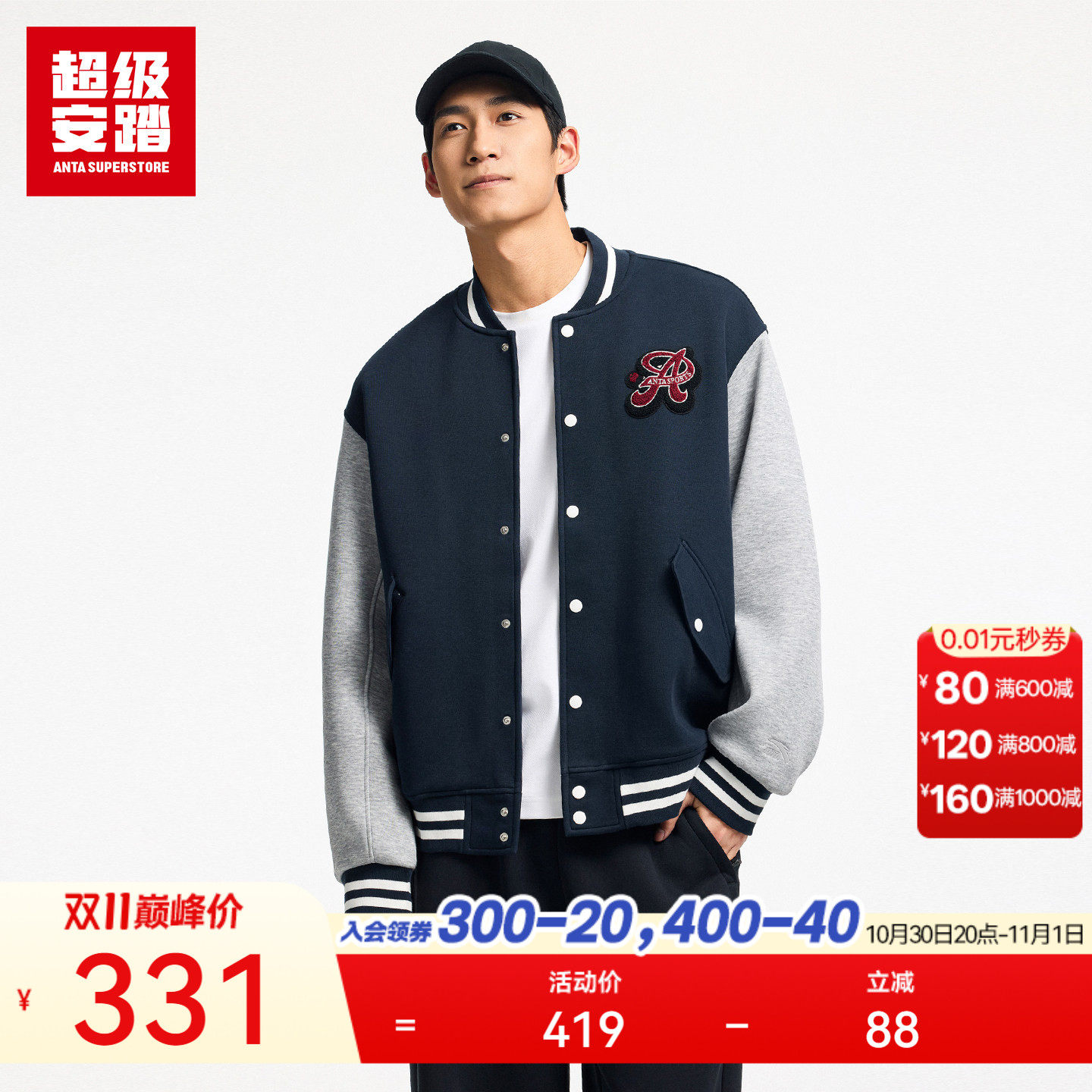 超级安踏男女复古棒球服