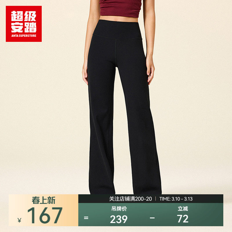 超级安踏长裤女春季新款健身微喇瑜伽裤弹力运动长裤162535301U