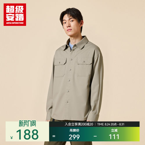 超级安踏男棉质工装POLO衫