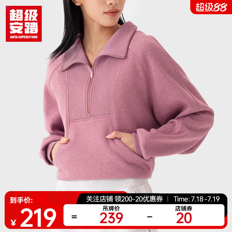 超级安踏卫衣女秋冬加绒长袖烟囱领上衣简约百搭女装162447755U