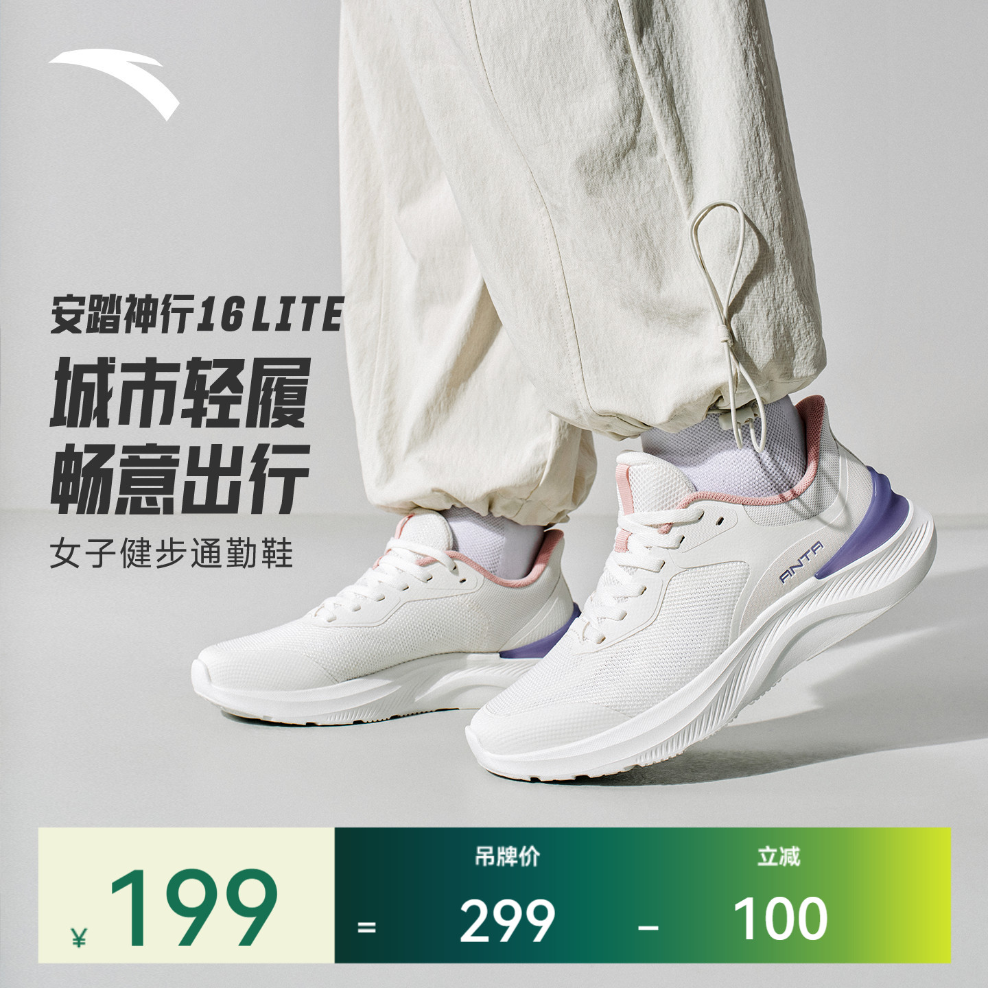 安踏神行LITE | 女鞋夏季透气网面鞋子2026新款休闲鞋薄款运动鞋图片