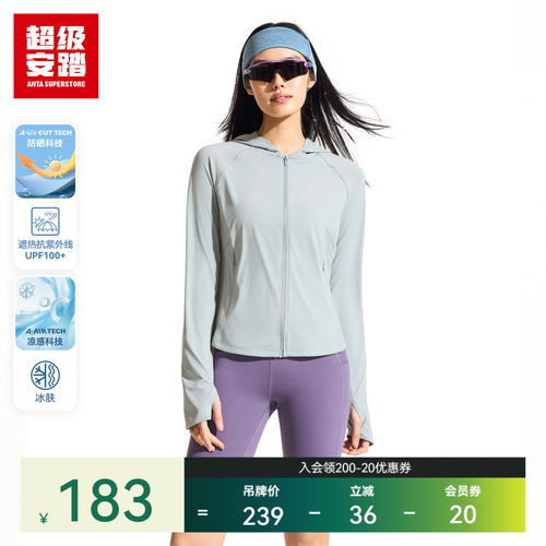 超级安踏女UPF100防晒外套