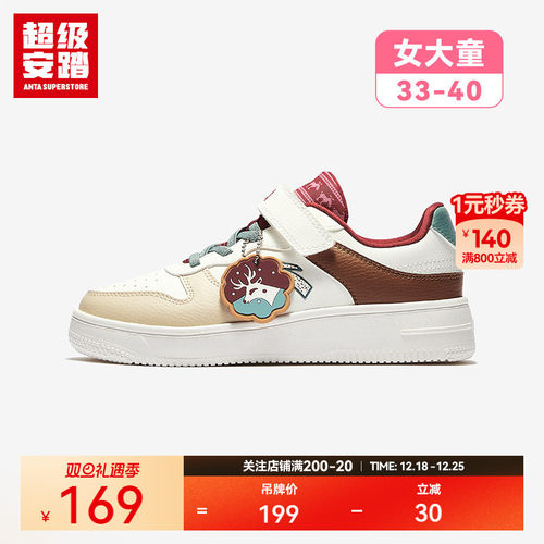 超级安踏女大童魔术贴板鞋
