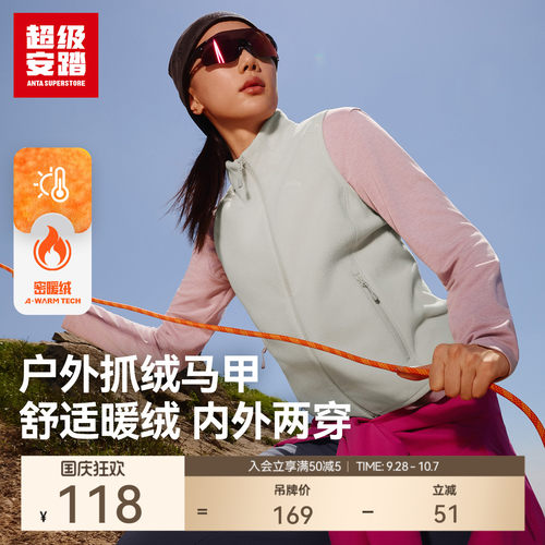 超级安踏女抓绒马甲背心