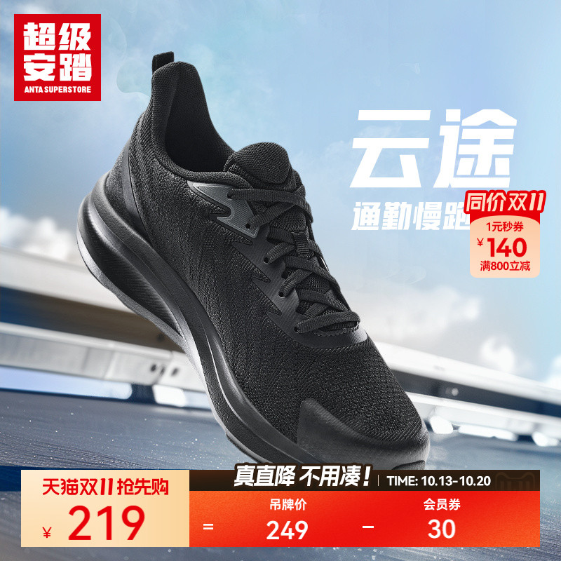 超级安踏男款跑步运动鞋