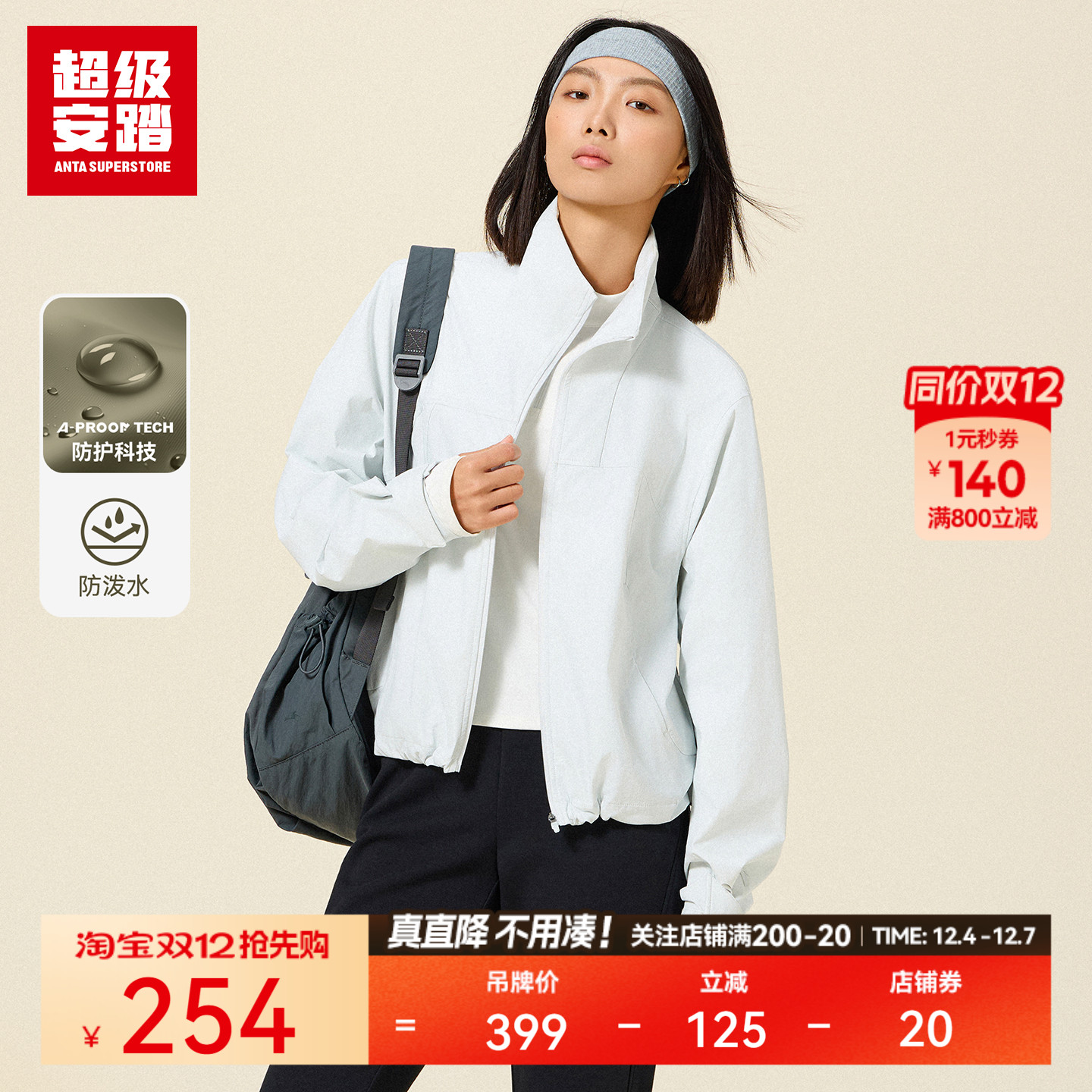 超级安踏防泼水女运动外套