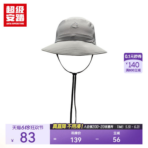 超级安踏三合一UPF50+防晒渔夫帽