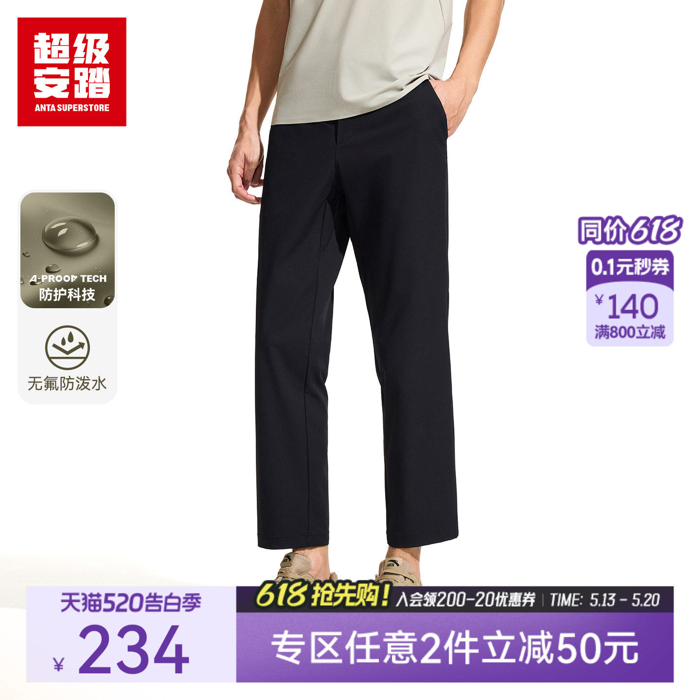 超级安踏男子通勤九分裤2026夏季轻薄长裤休闲裤西装裤152626506U