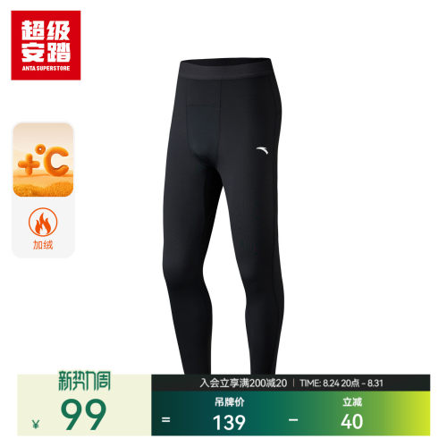 超级安踏男子磨毛保暖裤