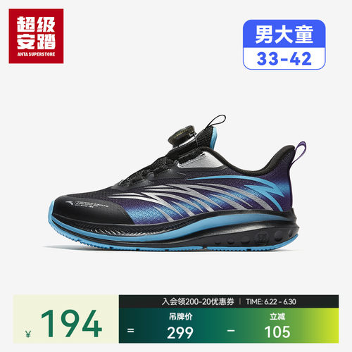 超级安踏男大童惊涛跑鞋