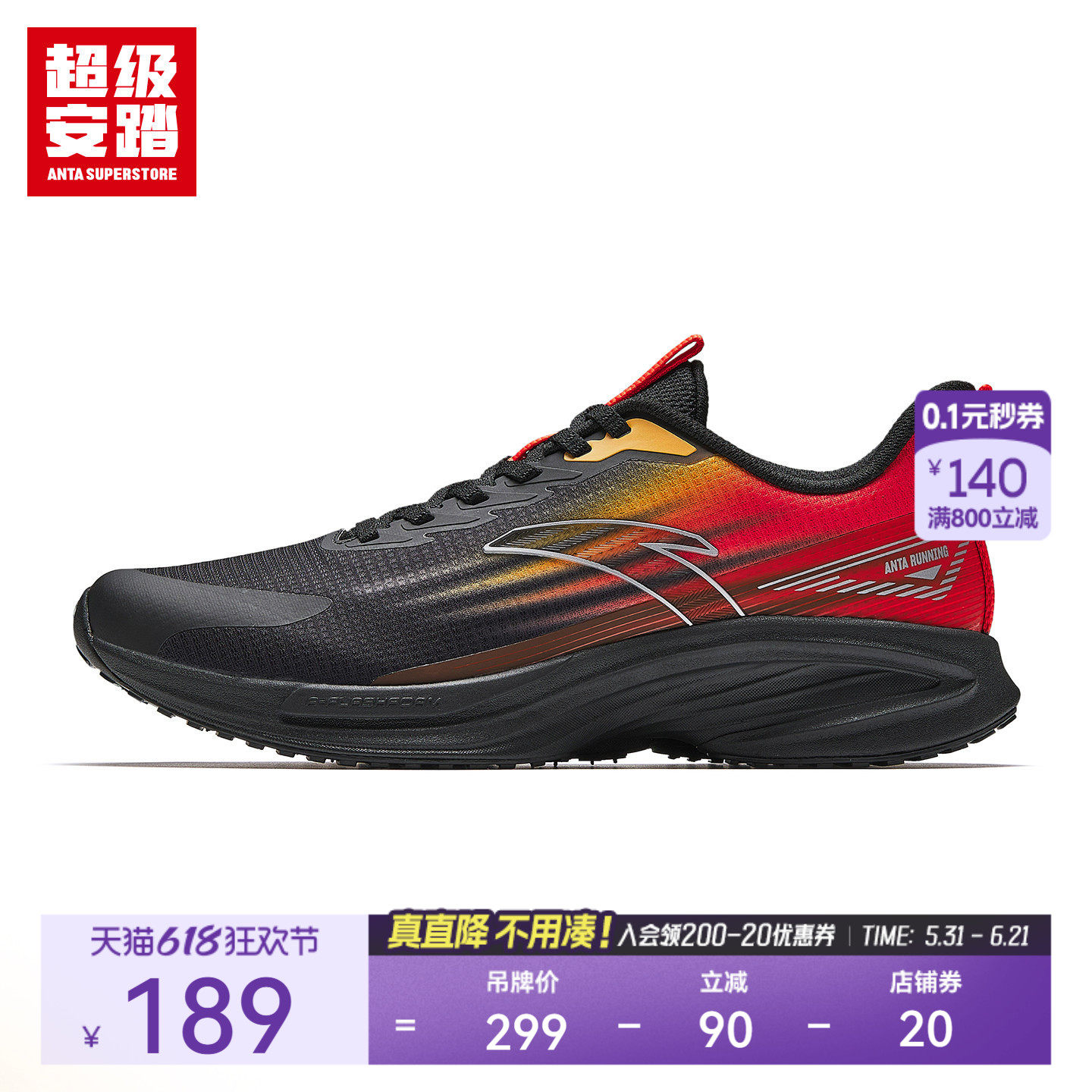 超级安踏羚跑 | 跑步鞋缓震运动鞋软底休闲鞋慢跑鞋112545526U