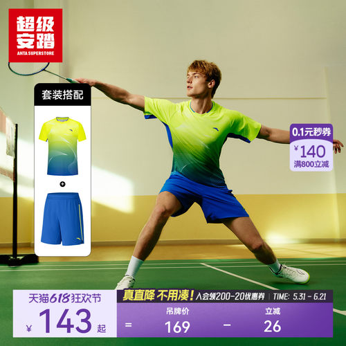 超级安踏男子暴汗乒羽短T
