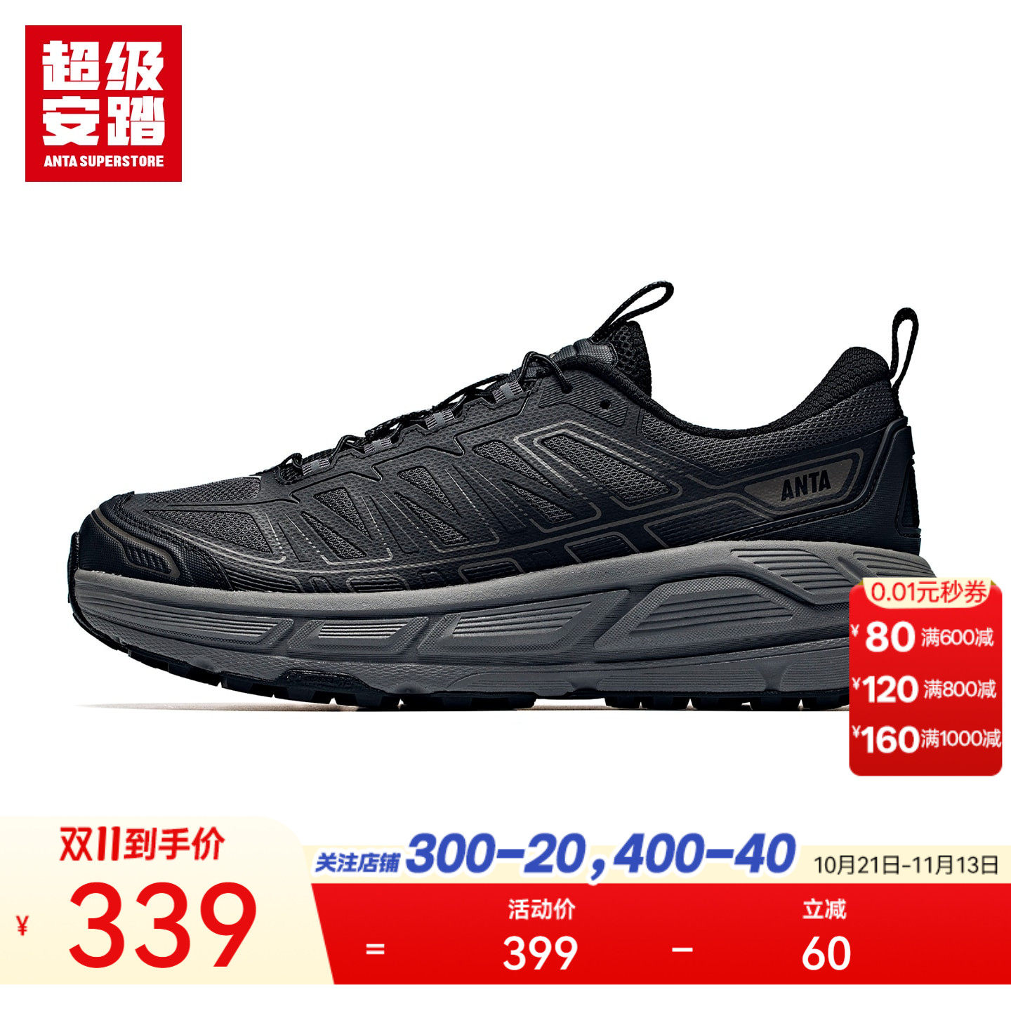 超级安踏越徒 | 男户外休闲鞋秋冬新款运动鞋登山鞋子112646630U