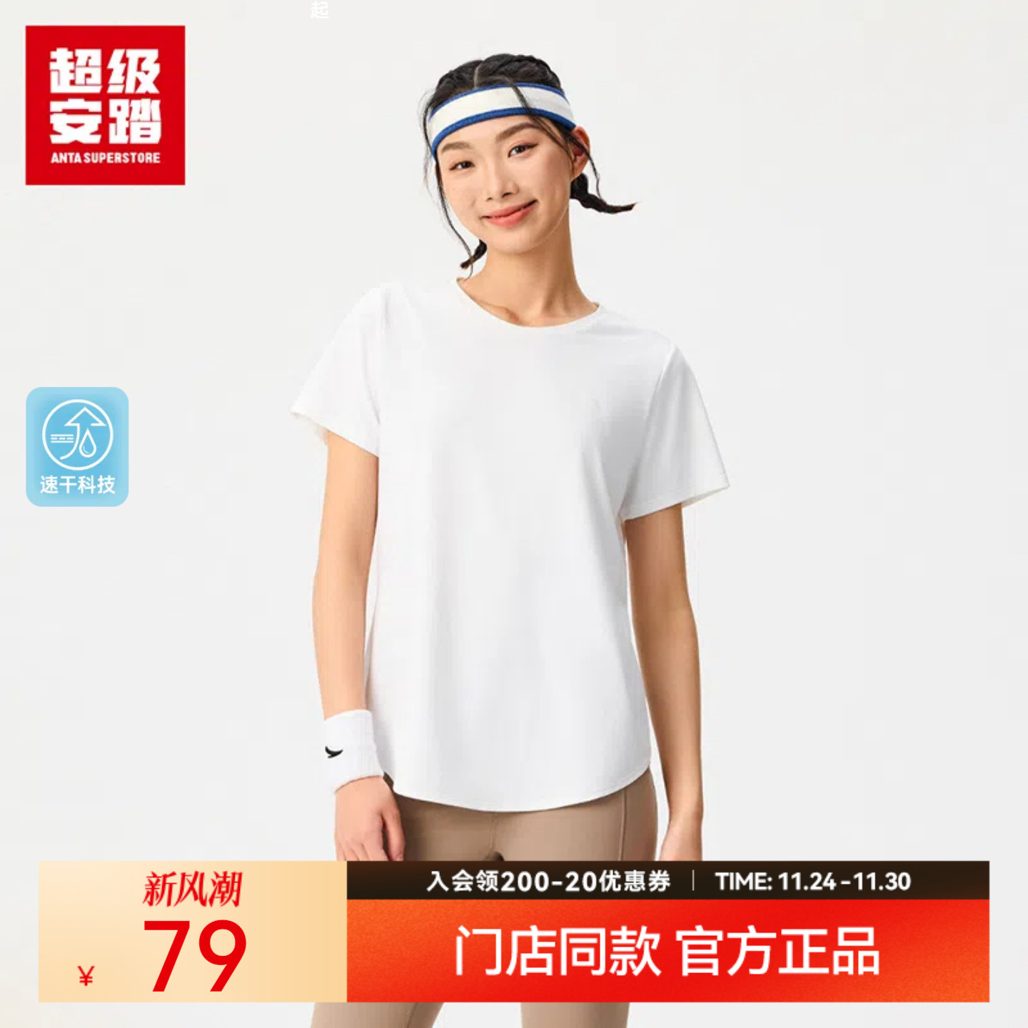 超级安踏女速干透气短袖t恤