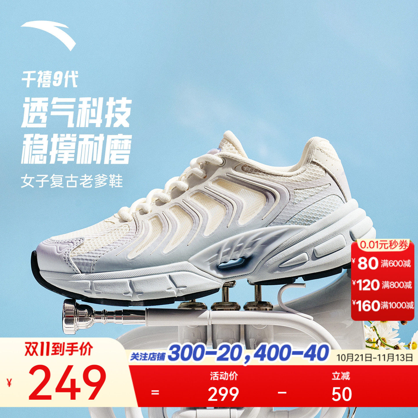 安踏千禧9丨潮流休闲鞋女鞋2026秋冬新款复古跑鞋防滑轻便运动鞋