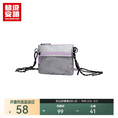 超级安踏斜挎包防泼水轻量休闲单肩包户外便携收纳包包192536111U