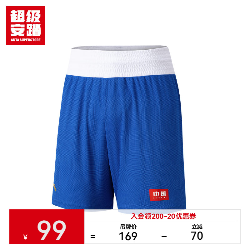 超级安踏国家队同款速干短裤