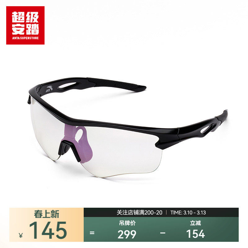 超级安踏专业跑步眼镜户外防晒运动眼镜防眩光镜片1825251307R