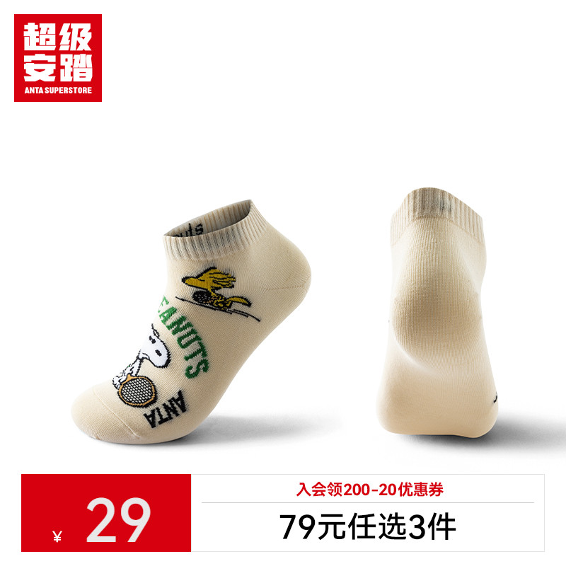 超级安踏xSnoopy联名全棉短袜