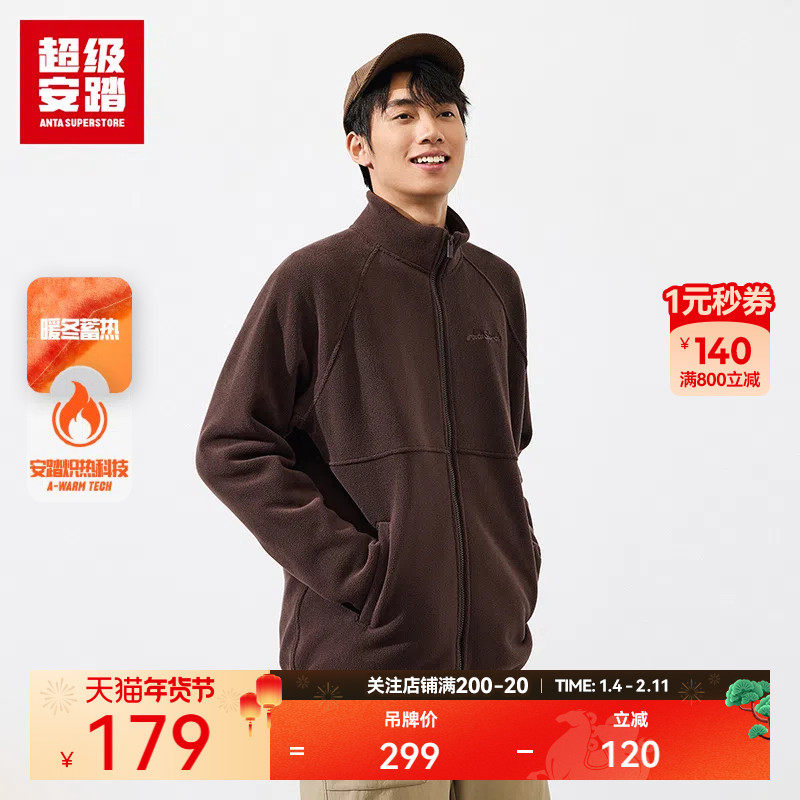 超级安踏外套男秋冬保暖加绒开衫立领夹克针织衫上衣152518746U,运动服/休闲服装,运动茄克/外套,淘宝优惠券,粉丝福利购,淘宝优惠卷