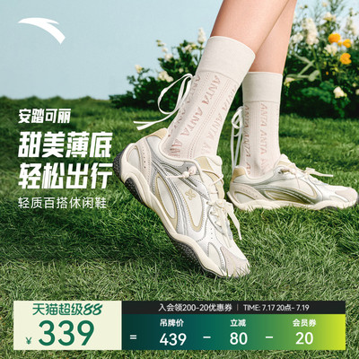 安踏可丽OUTDOOR丨薄底轻质休闲鞋女夏季新款潮流运动鞋122628885