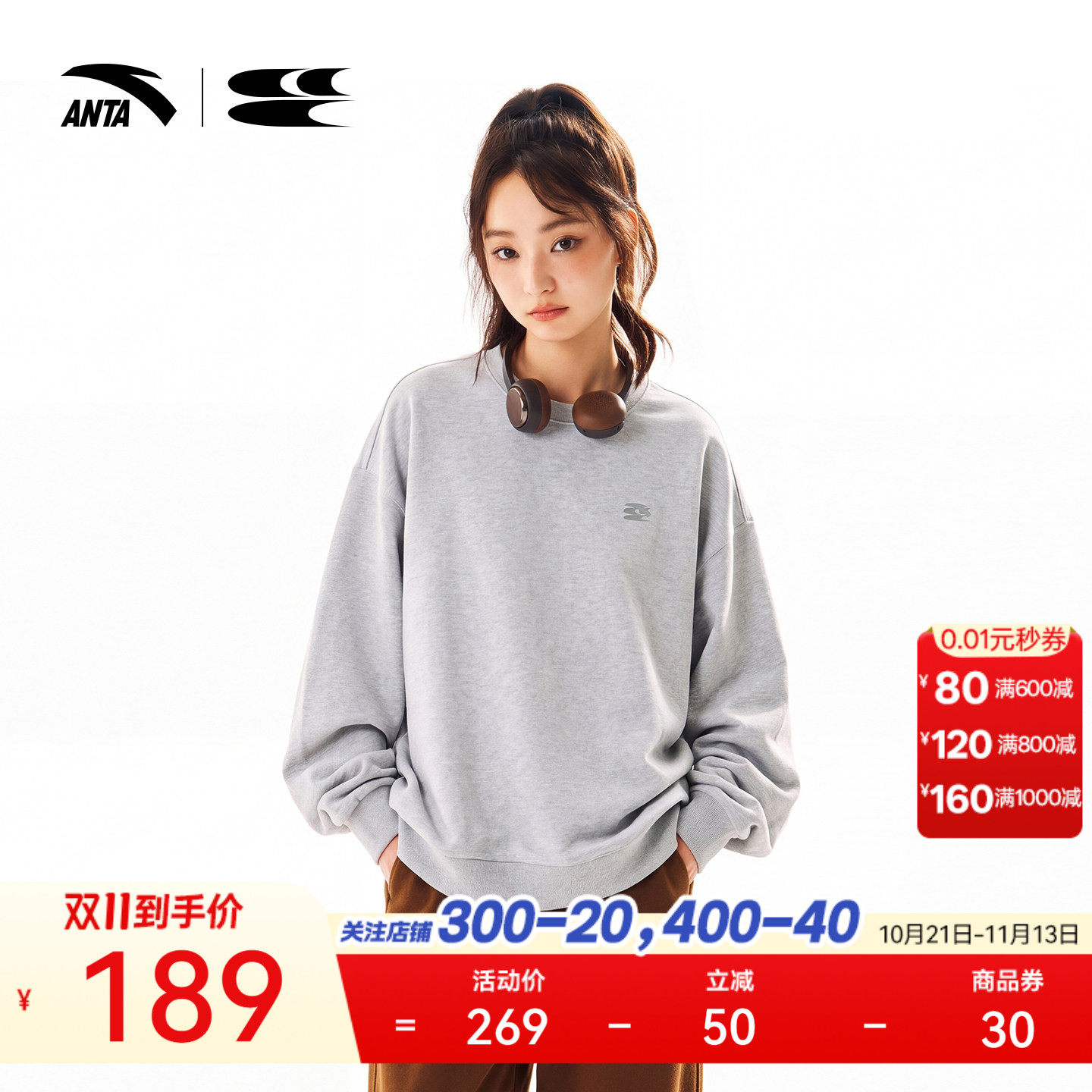安踏×哭喊中心联名丨羽毛球图案卫衣男女圆领套头衫秋冬加绒长袖