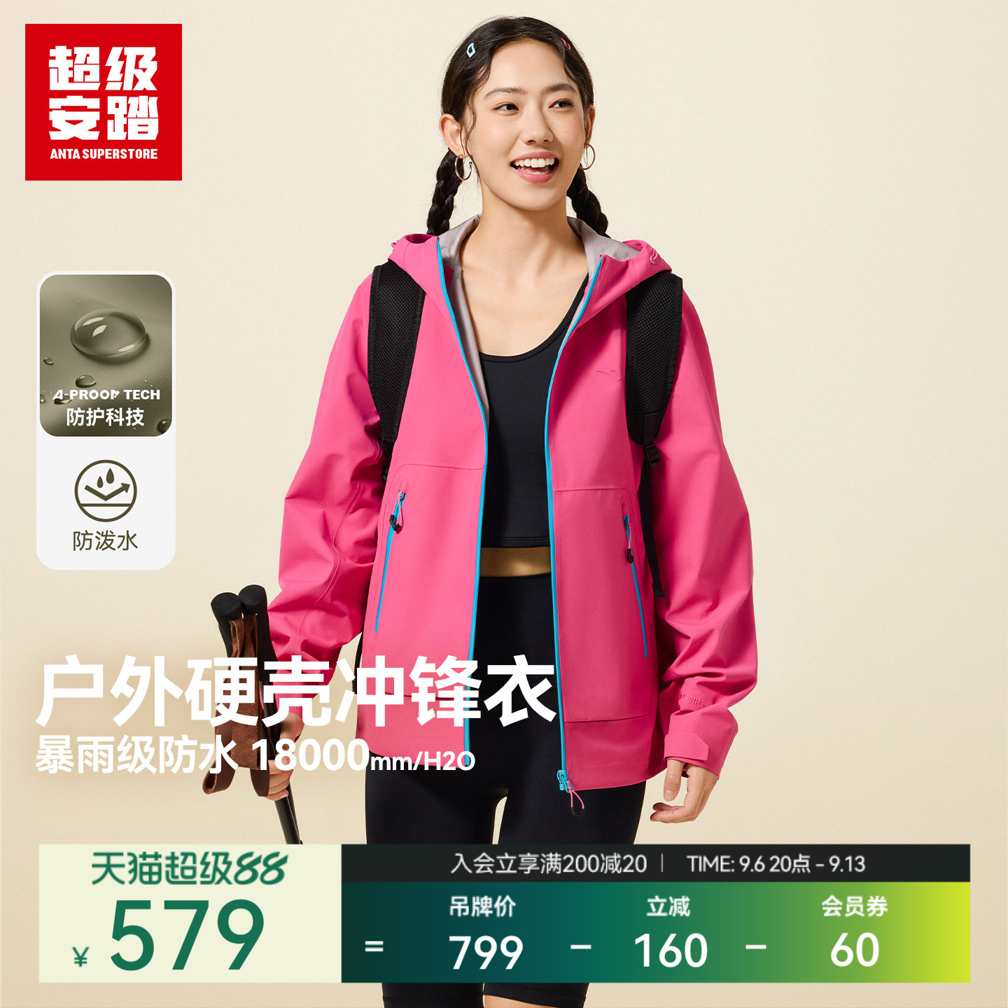 超级安踏硬壳彩色冲锋衣女子春季防水外套户外运动上衣162536601U