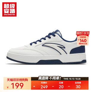 男板鞋 滑板鞋 秋季 百搭运动鞋 112548003U 休闲鞋 超级安踏云川