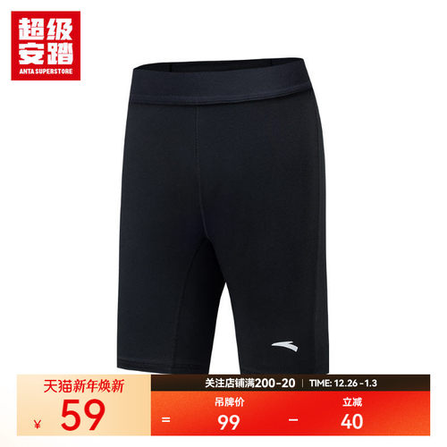 超级安踏男跑步紧身五分裤