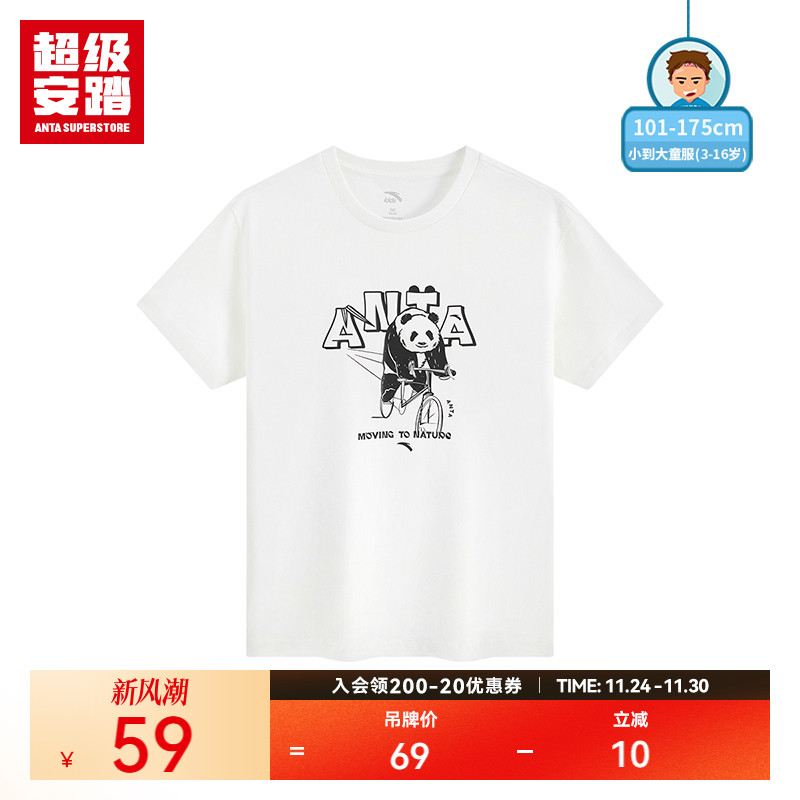 超级安踏儿童纯棉印花T恤