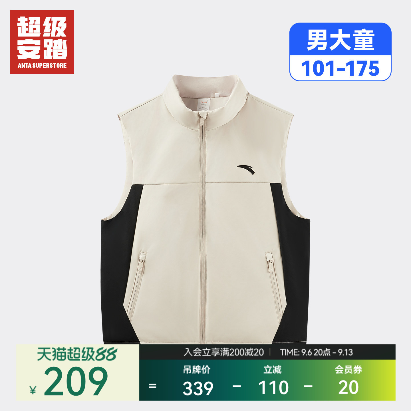超级安踏儿童羽绒马甲春季保暖内胆三防羽绒服外套男童352546933U