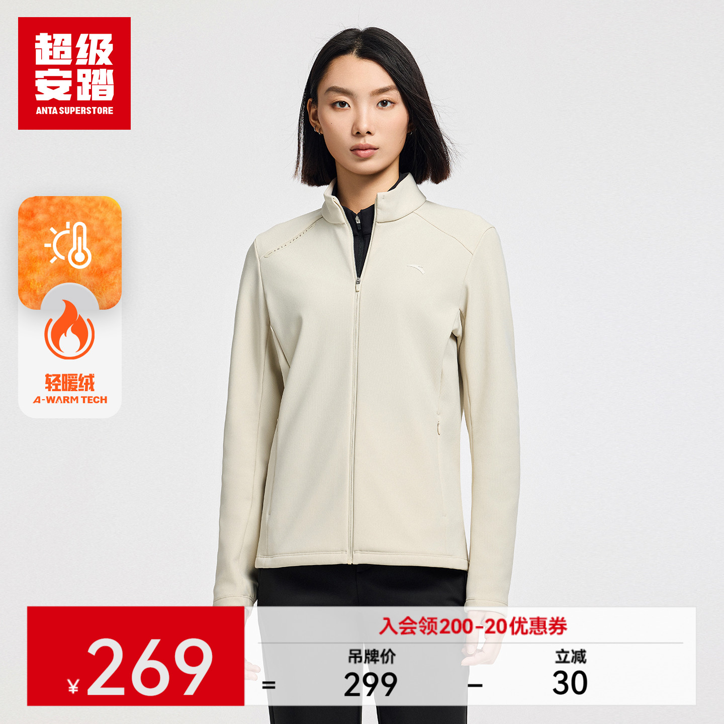 超级安踏女子全天候加绒外套