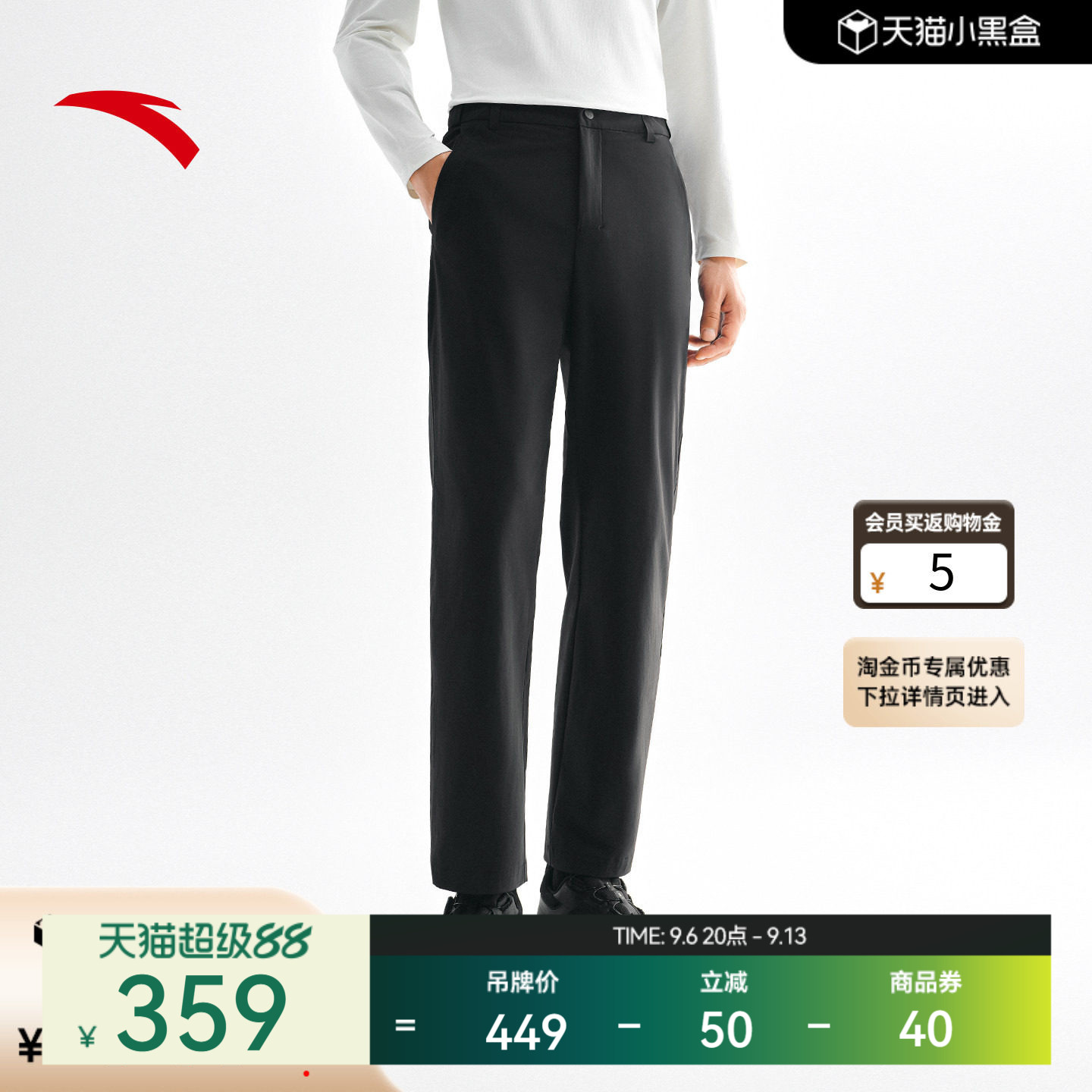 安踏大师腰型动裤凉感防晒