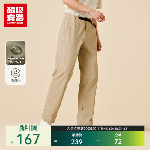 超级安踏男防泼水软壳休闲裤