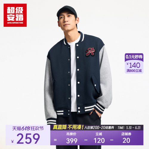 超级安踏男女复古棒球服