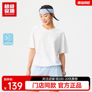 凉感透气t恤运动上衣162527164U 超级安踏冰山T 短袖 女夏季 新款