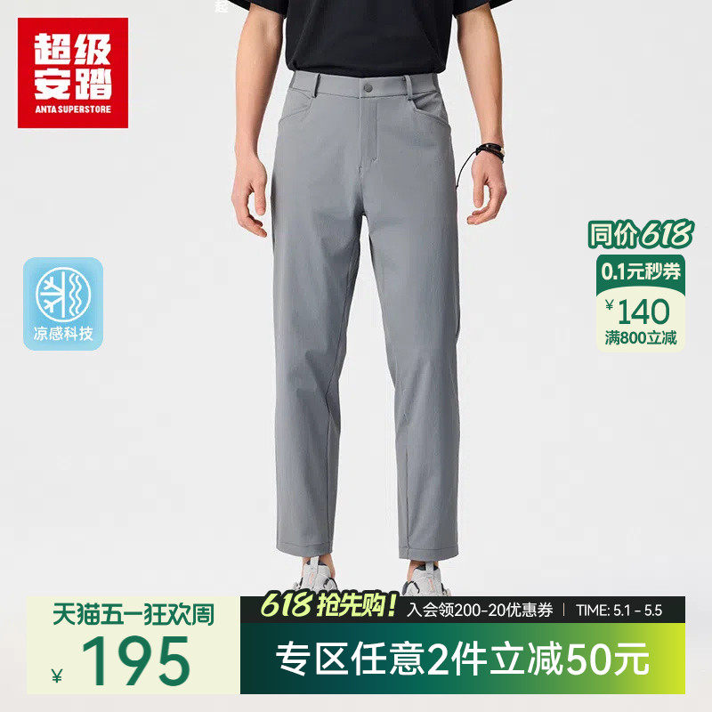 超级安踏长裤男春通勤休闲裤挺阔运动西裤九分裤裤子152527537U