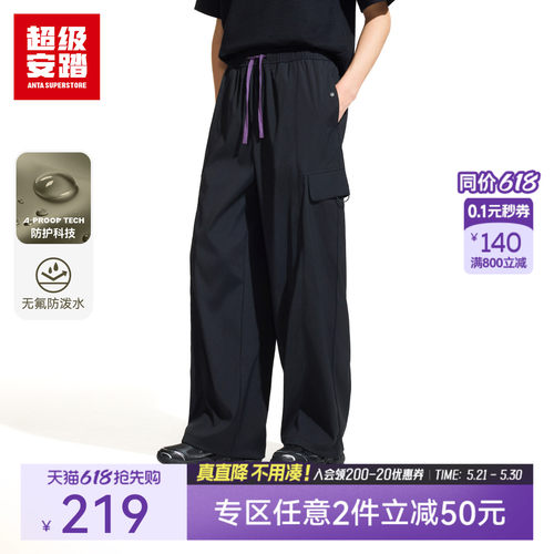 超级安踏男无氟防泼水户外长裤