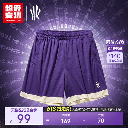 超级安踏凯里·欧文系列篮球裤