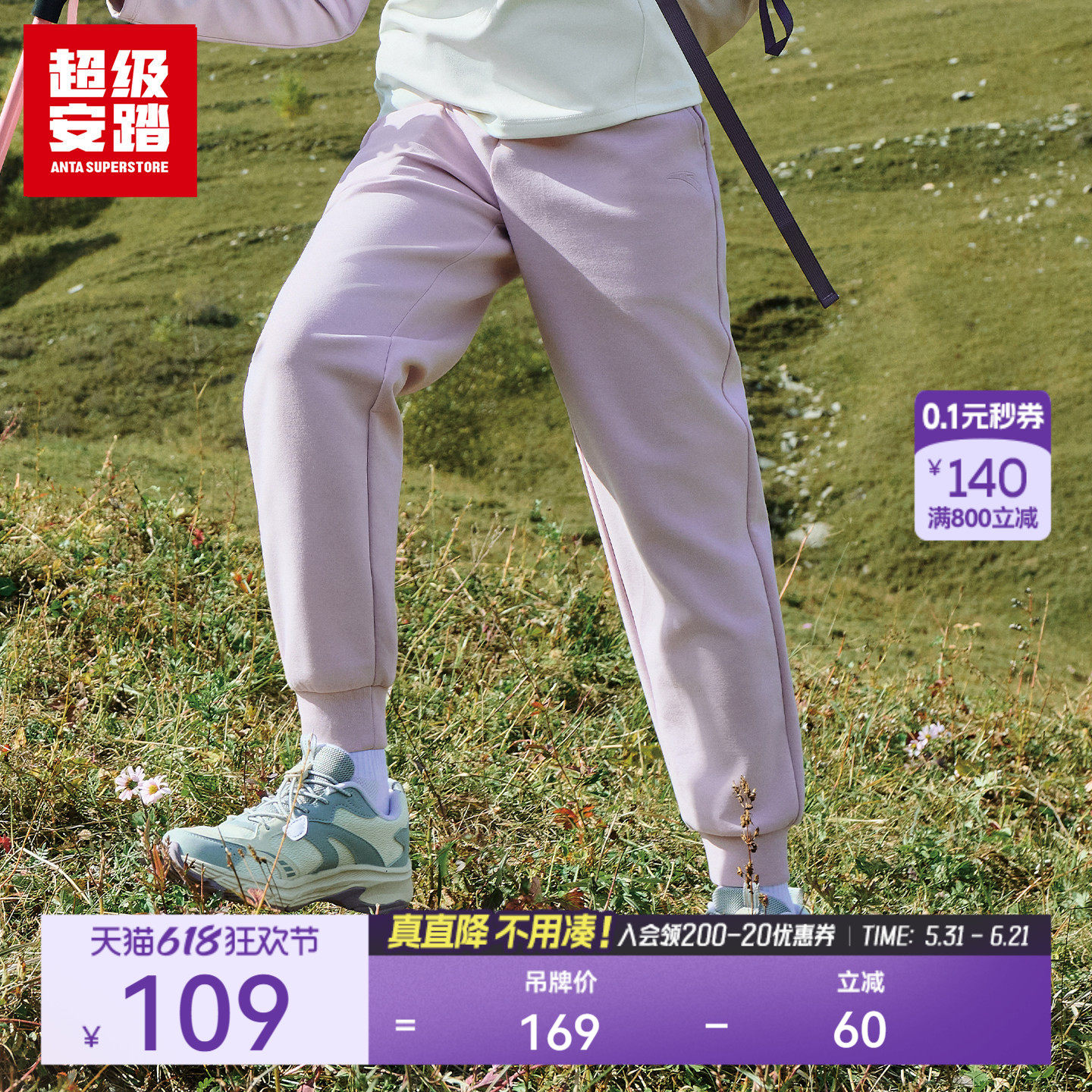 超级安踏儿童莫代尔纤维运动长裤夏季保暖针织裤男女裤372617704U