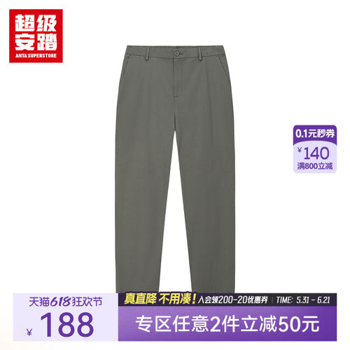 超级安踏男子休闲长裤