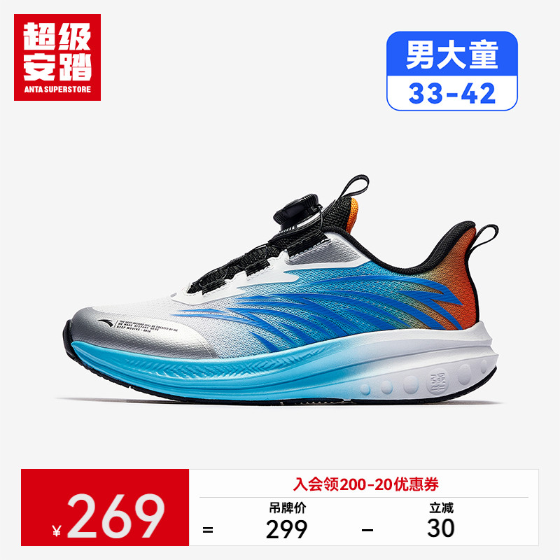 超级安踏男童体测跑步鞋