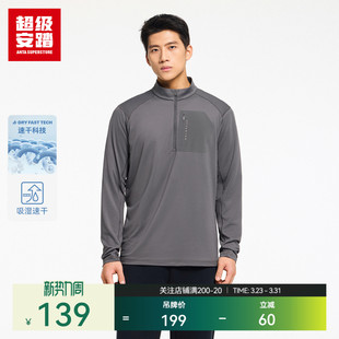 超级安踏速干长T 2026春新运动T恤内搭152617404U 男半拉链长袖