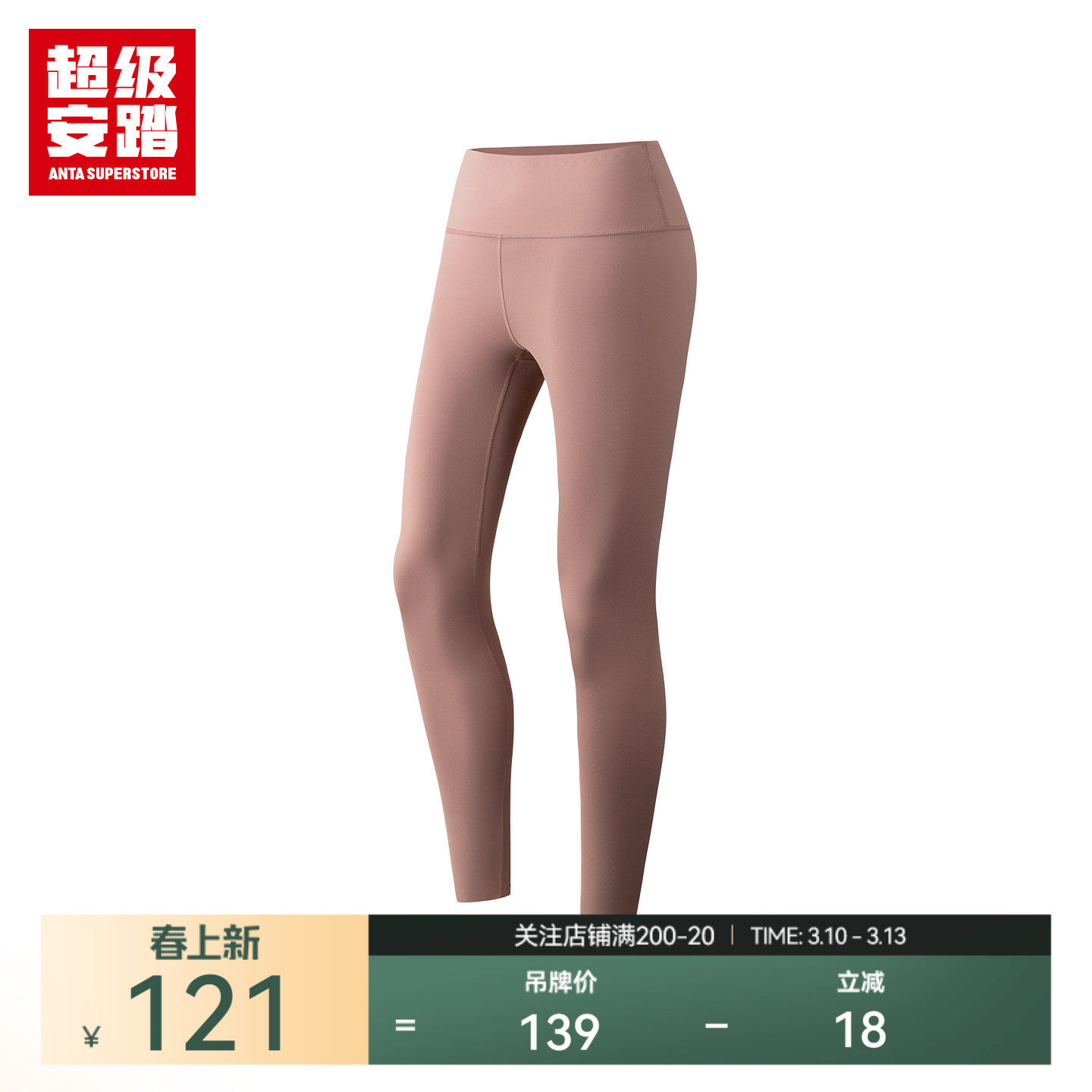 超级安踏慕斯裤 | 女凉感瑜伽裤运动健身裤贴身紧身裤162615301U